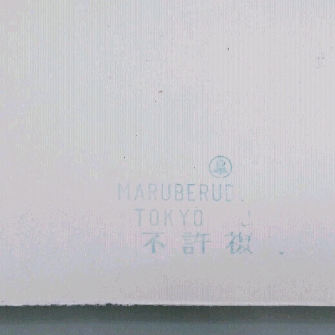 Amazon.co.jp: 浅田美代子 プロマイド : おもちゃ